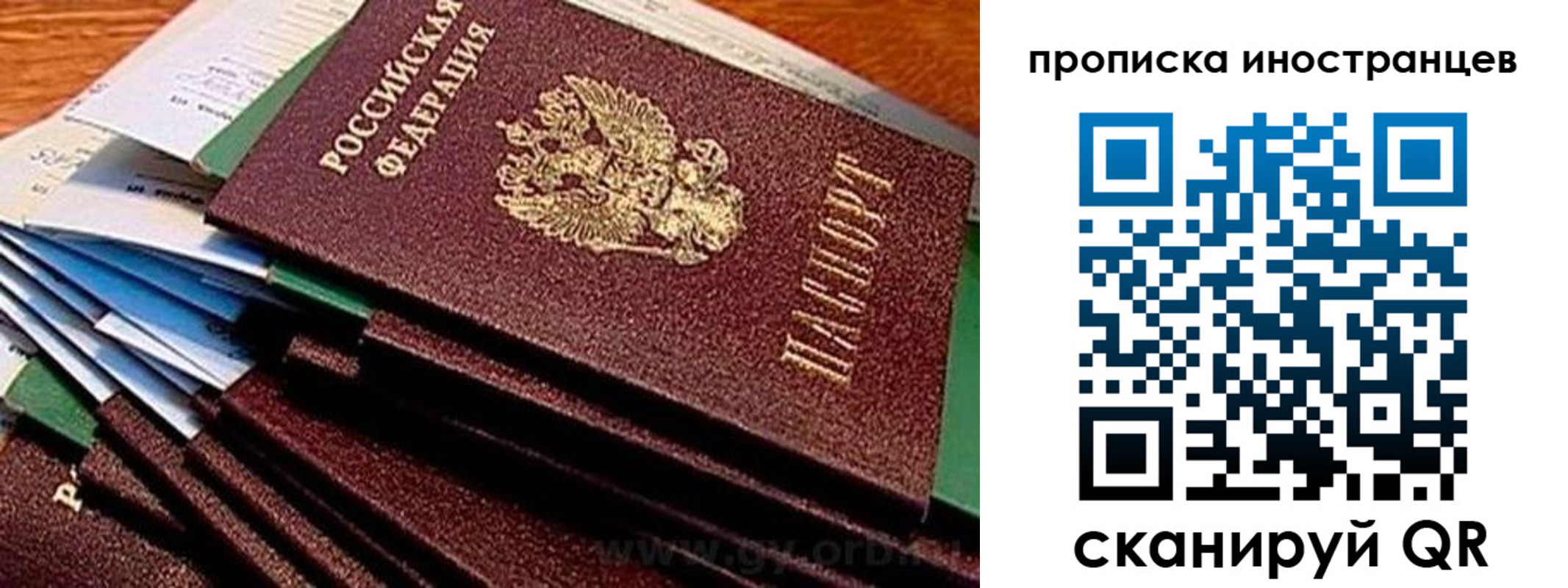 временная регистрация в Ненецком АО