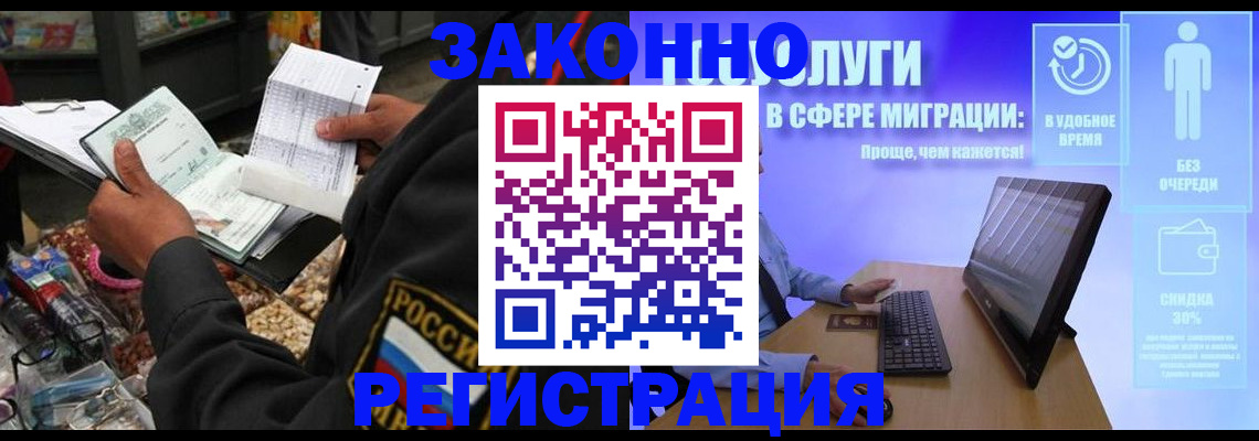 прописка законно в Ненецком АО